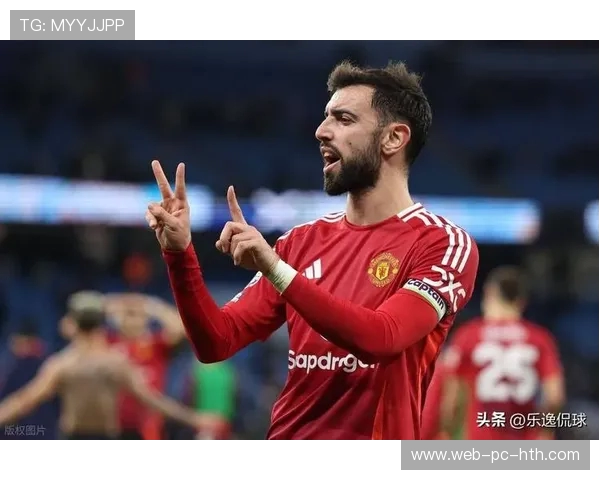 布鲁诺·费尔南德斯：从葡萄牙中场核心到曼联新领袖的蜕变之路