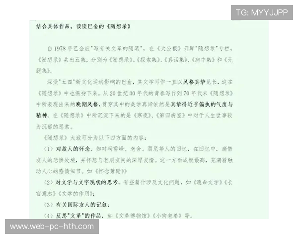 曲波文学成就与思想探索：对其创作风格与社会影响的深入分析