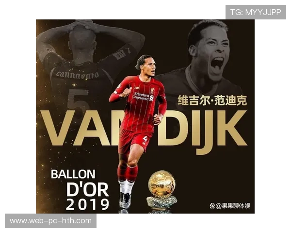 维吉尔范迪克率利物浦稳固防线展现领袖风采助球队冲击新赛季荣誉