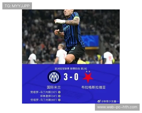 国际米兰重返巅峰之路打造新辉煌球队未来展望与挑战