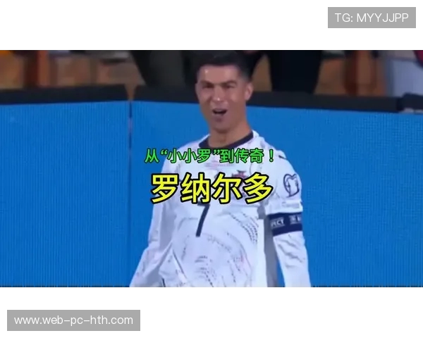 罗纳尔多领衔的足球传奇：从天才少年到世界足坛巨星的成长之路