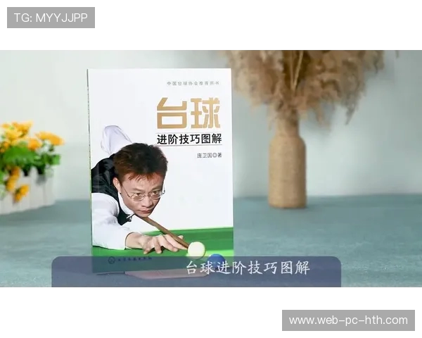 台球技巧与策略深度解析，提升个人技术水平的必备指南