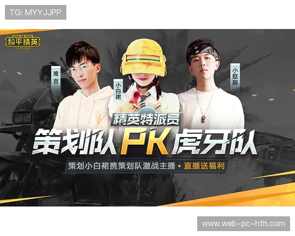 和平精英个人能力排行榜更新IG战队表现创新高引发热议