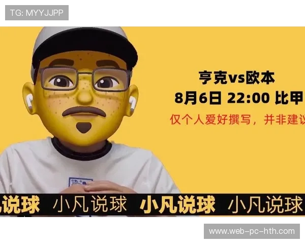 亨克与欧本2018年精彩对决回顾及赛后分析